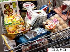 にほんブログ村 その他生活ブログ コストコへ