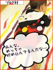 にほんブログ村 その他生活ブログへ