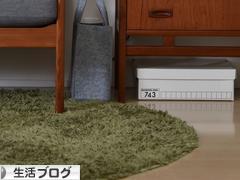 にほんブログ村 その他生活ブログへ