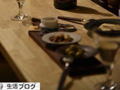 にほんブログ村 その他生活ブログへ