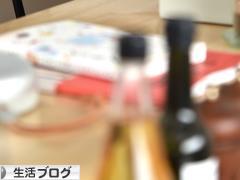 にほんブログ村 その他生活ブログへ