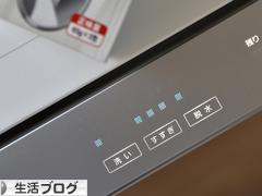 にほんブログ村 その他生活ブログへ