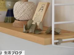 にほんブログ村 その他生活ブログへ