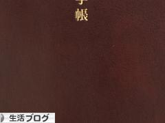 にほんブログ村 その他生活ブログへ