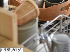 にほんブログ村 その他生活ブログへ