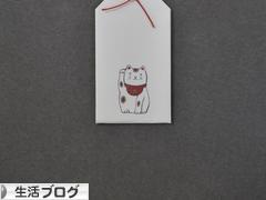 にほんブログ村 その他生活ブログへ