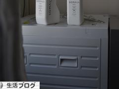 にほんブログ村 その他生活ブログへ