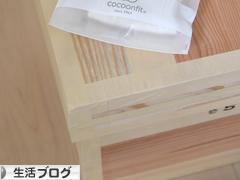 にほんブログ村 その他生活ブログへ