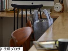にほんブログ村 その他生活ブログへ