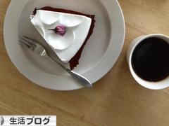 にほんブログ村 その他生活ブログへ
