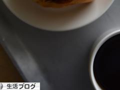 にほんブログ村 その他生活ブログへ