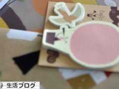 にほんブログ村 その他生活ブログへ
