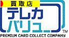 にほんブログ村 その他生活ブログ 買取店へ