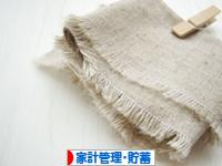 にほんブログ村 その他生活ブログ 家計管理・貯蓄へ