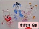 にほんブログ村 その他生活ブログ 家計管理・貯蓄へ