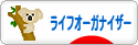 にほんブログ村 その他生活ブログ ライフオーガナイザーへ