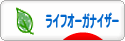 にほんブログ村 その他生活ブログ ライフオーガナイザーへ