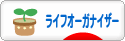 にほんブログ村 その他生活ブログ ライフオーガナイザーへ