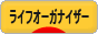 にほんブログ村 その他生活ブログ ライフオーガナイザーへ