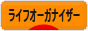 にほんブログ村 その他生活ブログ ライフオーガナイザーへ
