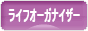 にほんブログ村 その他生活ブログ ライフオーガナイザーへ