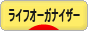 にほんブログ村 その他生活ブログ ライフオーガナイザーへ