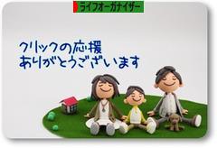 にほんブログ村 その他生活ブログ ライフオーガナイザーへ