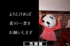 にほんブログ村 その他生活ブログ 汚部屋・汚部屋脱出へ