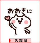 にほんブログ村 その他生活ブログ 汚部屋・汚部屋脱出へ