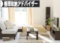 にほんブログ村 その他生活ブログ 整理収納アドバイザー・コンサルタントへ