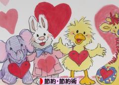 にほんブログ村 その他生活ブログ 節約・節約術へ