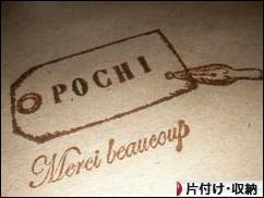にほんブログ村 その他生活ブログ 片付け・収納へ