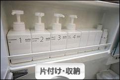にほんブログ村 その他生活ブログ 片付け・収納へ