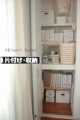 にほんブログ村 その他生活ブログ 片付け・収納（個人）へ