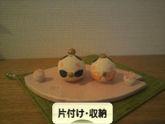 にほんブログ村 その他生活ブログ 片付け・収納へ