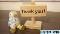 にほんブログ村 その他生活ブログ 片付け・収納へ