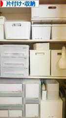 にほんブログ村 その他生活ブログ 片付け・収納（個人）へ