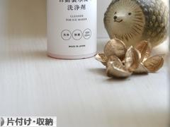 にほんブログ村 その他生活ブログ 片付け・収納（個人）へ