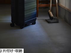 にほんブログ村 その他生活ブログ 片付け・収納(個人)へ