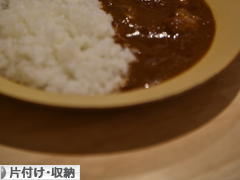 にほんブログ村 その他生活ブログ 片付け・収納（個人）へ