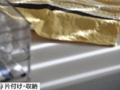 にほんブログ村 その他生活ブログ 片付け・収納（個人）へ