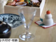 にほんブログ村 その他生活ブログ 片付け・収納(個人)へ