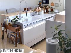 にほんブログ村 その他生活ブログ 片付け・収納(個人)へ
