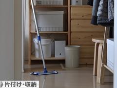 にほんブログ村 その他生活ブログ 片付け・収納（個人）へ