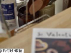 にほんブログ村 その他生活ブログ 片付け・収納(個人)へ