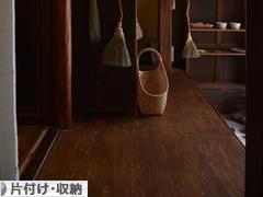 にほんブログ村 その他生活ブログ 片付け・収納（個人）へ