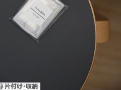 にほんブログ村 その他生活ブログ 片付け・収納（個人）へ