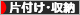 にほんブログ村 その他生活ブログ 片付け・収納へ