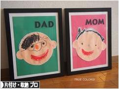 にほんブログ村 その他生活ブログ 片付け・収納（プロ・アドバイザー）へ