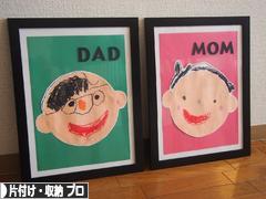 にほんブログ村 その他生活ブログ 片付け・収納（プロ・アドバイザー）へ